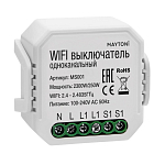 Выключатель Lighting control MS001 250_100_Array